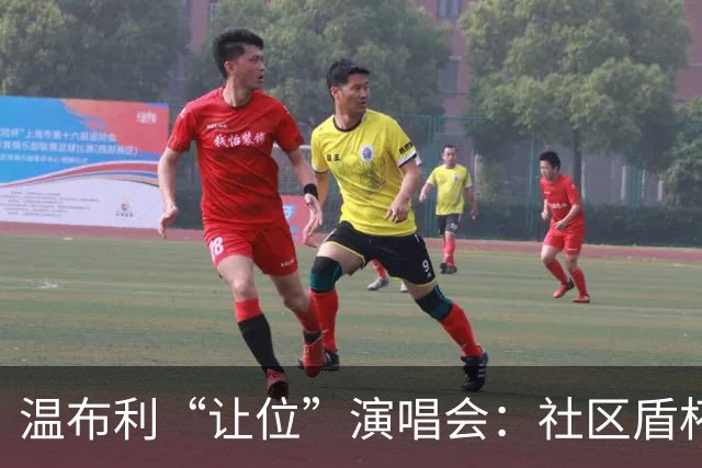 温布利“让位”演唱会：社区盾杯移师威尔士，商业与传统的博弈