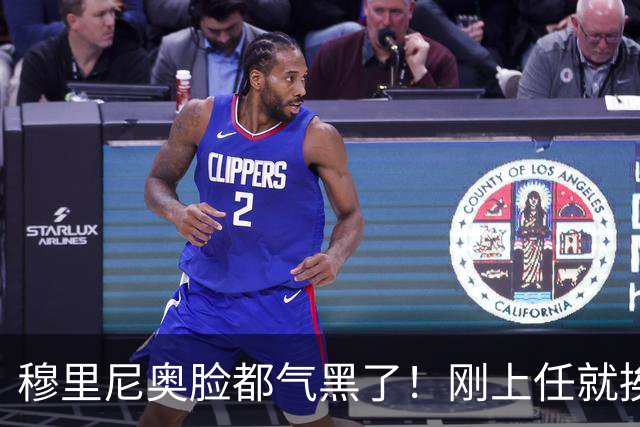 穆里尼奥脸都气黑了！刚上任就挨闷棍！曼联截胡皇马 8000万头号猎物