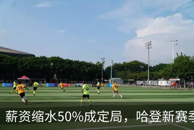 薪资缩水50%成定局，哈登新赛季连替补都没有？骑士掉入阵容陷阱