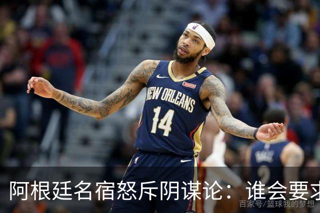阿根廷名宿怒斥阴谋论：谁会要求梅西输掉世界杯决赛？谁敢啊？